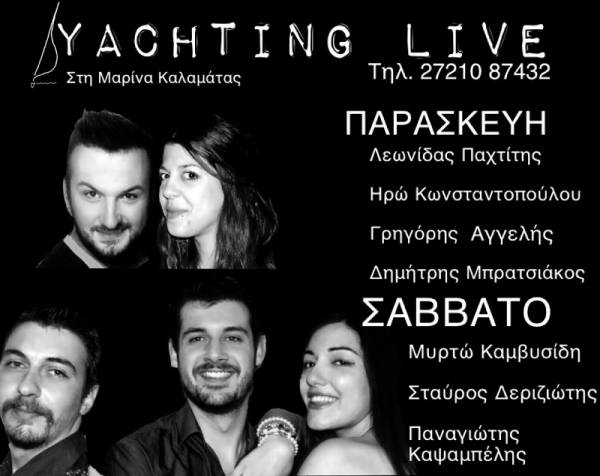 Live Παρασκευή και Σάββατο στο &quot;Yachting&quot;