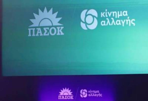 Συνέλευση του ΠΑΣΟΚ - ΚΙΝΑΛ στον Μελιγαλά