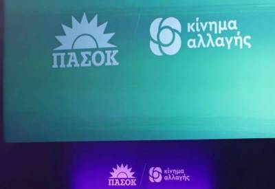 Συνέλευση του ΠΑΣΟΚ - ΚΙΝΑΛ στον Μελιγαλά