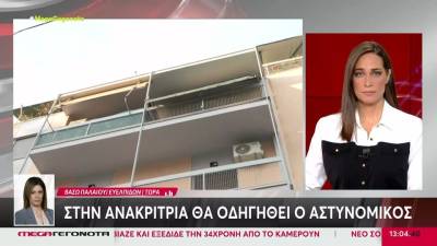 Μαστροπεία: Στην ανακρίτρια ο αστυνομικός που εξέδιδε, βίαζε και απειλούσε 34χρονη από το Καμερούν