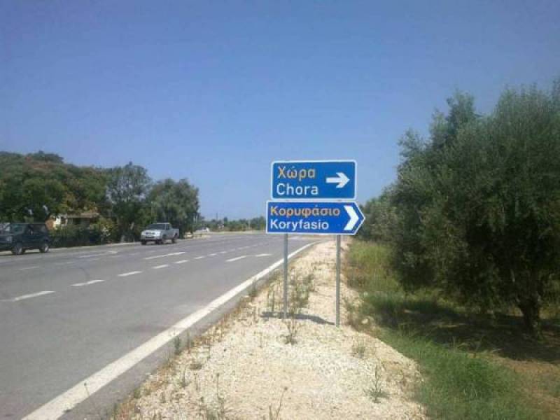 Κυκλοφοριακές ρυθμίσεις στο Κορυφάσιο – κόμβος Λαδά