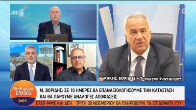 Βορίδης: Έχουμε βάλει στο επίκεντρο τις εκκλησίες, δεν είδα ανησυχία για τις πορείες (Βίντεο)