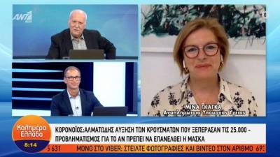 Άρση αποκλεισμού υγειονομικών σε αναστολή εξετάζει η κυβέρνηση (βίντεο)