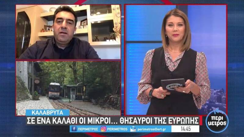 Σε ένα καλάθι οι μικροί… θησαυροί της Ευρώπης (βίντεο)