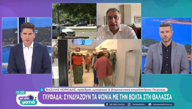 Κορκίδης: Οι εκπτώσεις θέλουμε να λειτουργήσουν ως "κυματοθραύστης" στα "κύματα" ακρίβειας (Βίντεο)