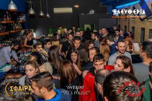 Πλησιάζει Κυριακή...πάμε "Σφαίρα" (φωτογραφίες)