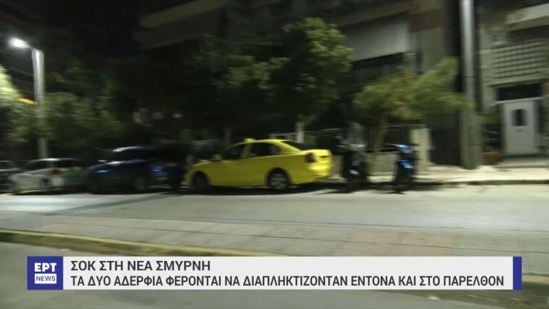 Στον Εισαγγελέα ο 18χρονος που ομολόγησε ότι σκότωσε με ψαλίδι τον αδελφό του στη Νέα Σμύρνη (βίντεο)