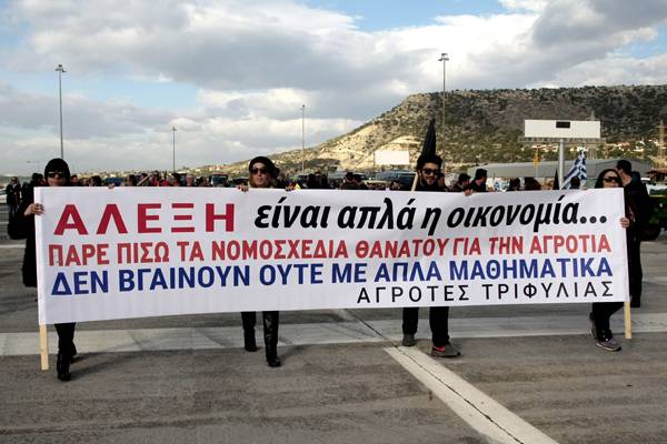 Αγροτική απόβαση στην Αθήνα