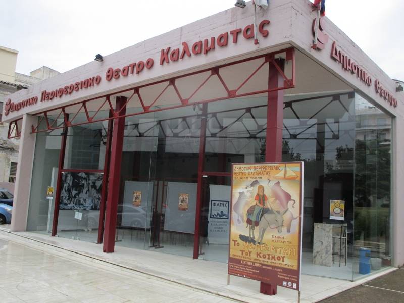 “Το μαργαριτάρι του κόσμου” στην παιδική σκηνή του ΔΗΠΕΘΕΚ σε σκηνοθεσία Δημ. Φραγκιόγλου (βίντεο)