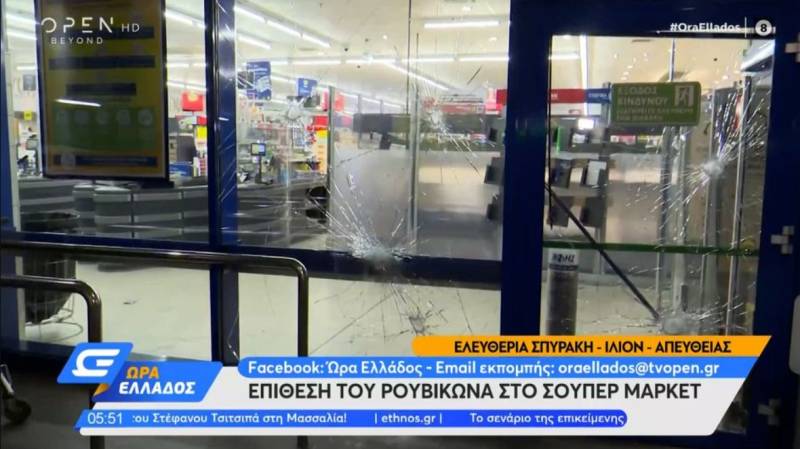 Επίθεση του Ρουβίκωνα στο σούπερ μάρκετ που μήνυσε την ηλικιωμένη - Έσπασαν με βαριοπούλες την είσοδο (Βίντεο)