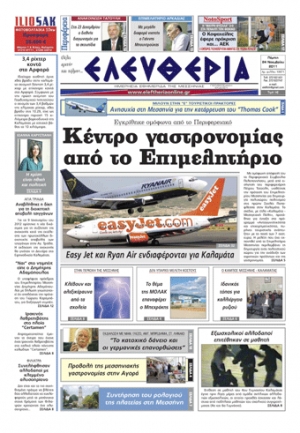 Εντυπη έκδοση 24 11 2011