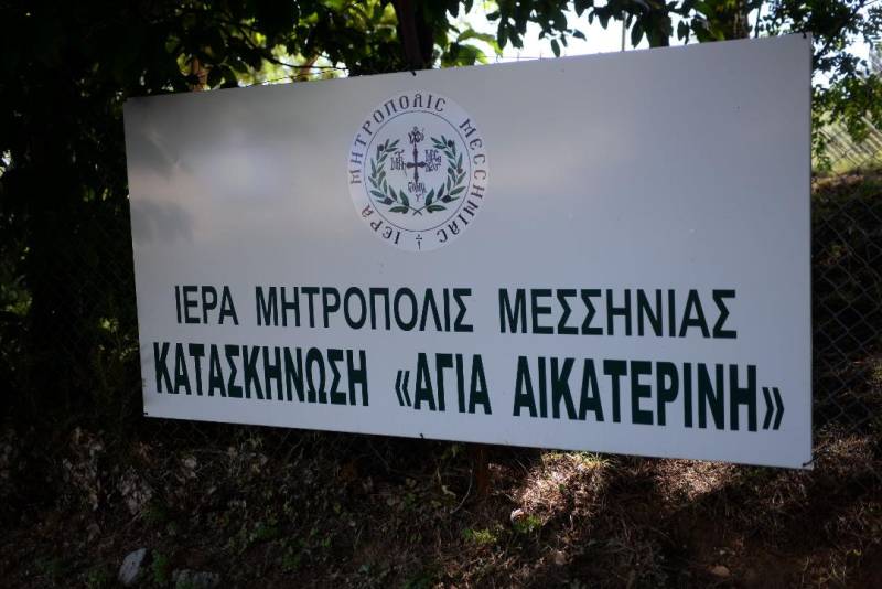 Εγγραφές στην κατασκήνωση της Μητρόπολης Μεσσηνίας