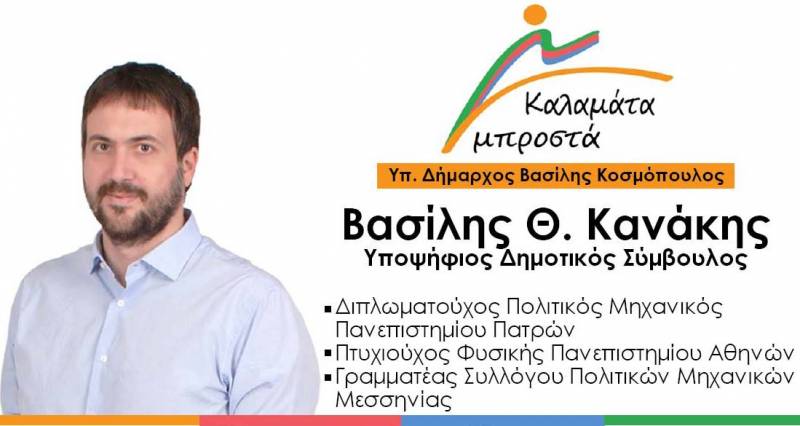 Δήμος Καλαμάτας και αδέσποτα ζώα