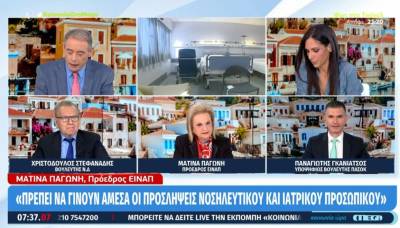 Παγώνη για υποστελέχωση των νοσοκομείων: «Πρέπει να γίνουν γρήγορα οι προσλήψεις» (Βίντεο)