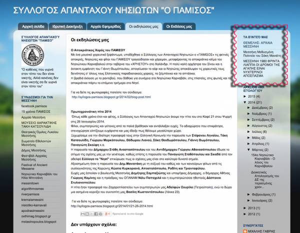 Καλλιτεχνικά βίντεο για τη Μεσσήνη