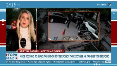 Νέος Κόσμος: Στη φυλακή ο 29χρονος για τον θανατηφόρο ξυλοδαρμό του 58χρονου