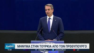 Μητσοτάκης για Τουρκία στο Ευρωκοινοβούλιο: "Κλειστές πόρτες στις απειλές. Ανοικτά παράθυρα στις ειρηνικές επαφές" (βίντεο)