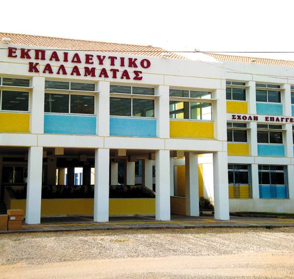 Επιστημονική ημερίδα στο ΤΕΙ Πελοποννήσου