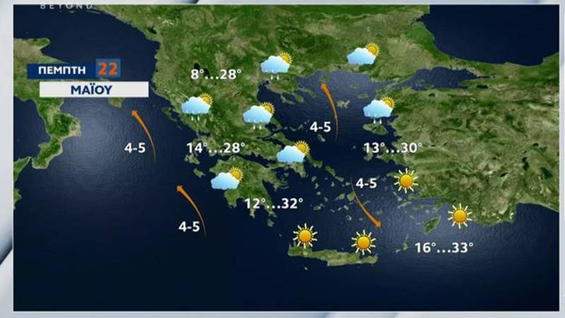 Καιρός 22/05/2025: Αραιές συννεφιές κατά τόπους