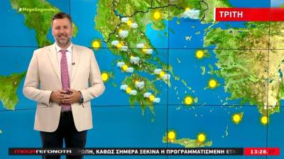 Αίθριος ο καιρός την Τρίτη - Αναλυτική πρόγνωση (Βίντεο)