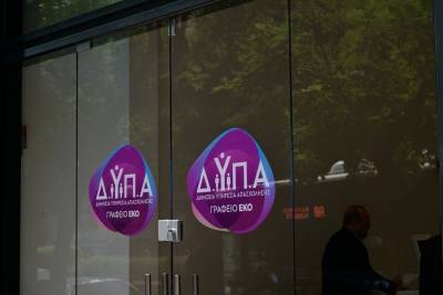 ΔΥΠΑ: Μειώθηκαν οι εγγεγραμμένοι άνεργοι κατά 8%