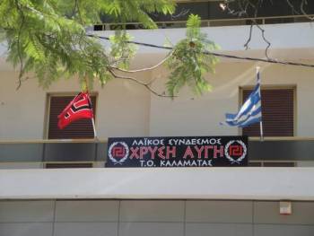 Εκδήλωση της Χρυσής Αυγής στην Καλαμάτα