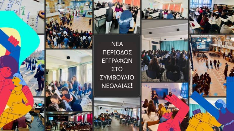 Περίοδος εγγραφών στο Συμβούλιο Νεολαίας του Δήμου Καλαμάτας