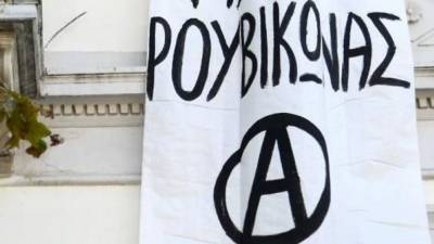 Νέα επίθεση του «Ρουβίκωνα», στο υπουργείο Εξωτερικών αυτή τη φορά