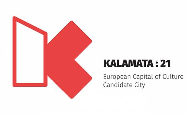 Το KALAMATA:21 υποδέχεται την Ευρωπαϊκή Κριτική Επιτροπή