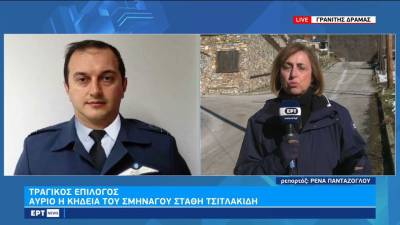 Αύριο η κηδεία του σμηναγού Στάθη Τσιτλακίδη (βίντεο)