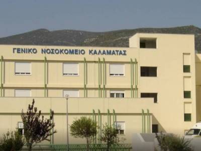 5,1 εκ. ευρώ από Περιφέρεια στο Νοσοκομείο Καλαμάτας