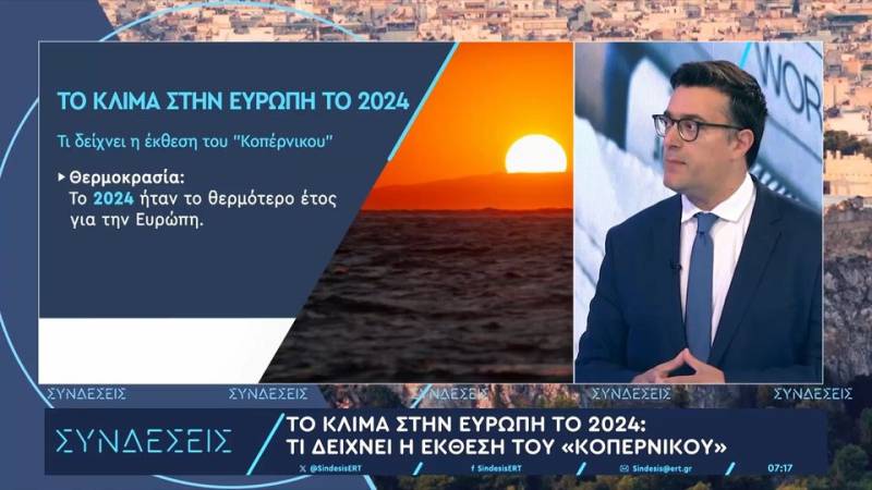 To κλίμα στην Ευρώπη το 2024 – Έκθεση της υπηρεσίας «Κοπέρνικος»