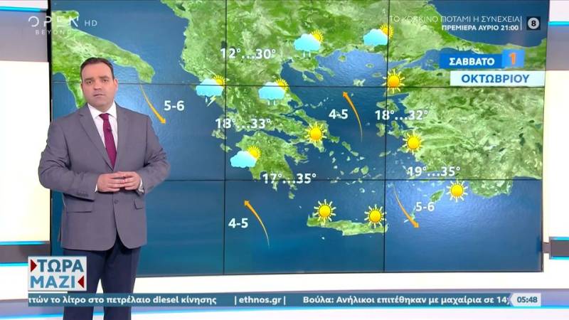 Καιρός 01/10/2022: Αρκετή ζέστη και υγρασία σήμερα (βίντεο)