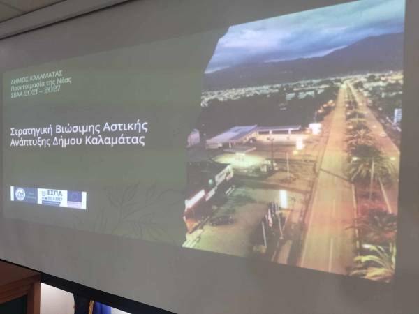 Κυκλοφοριακή μελέτη και υψηλότερη ποιότητα ζωής