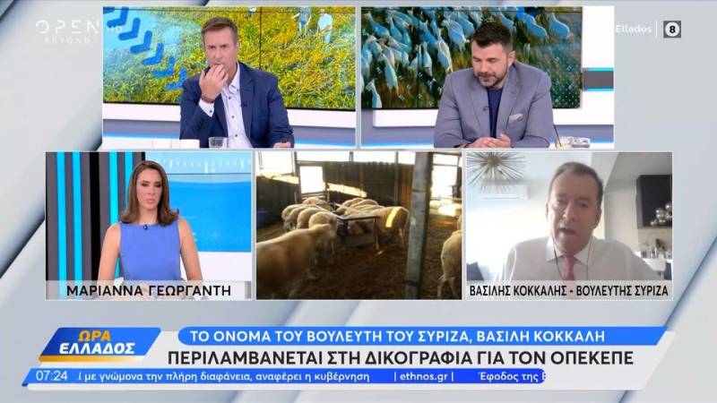 Στη Βουλή η δικογραφία για τις παράνομες επιδοτήσεις του ΟΠΕΚΕΠΕ