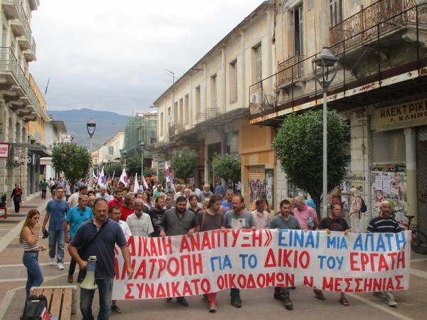 Απεργιακή συγκέντρωση στην Καλαμάτα (βίντεο-φωτογραφίες)
