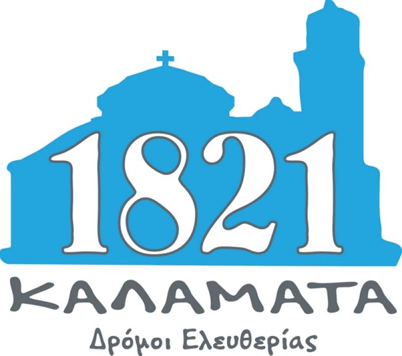 Αναβάλλονται οι εκδηλώσεις «Καλαμάτα 1821- Δρόμοι Ελευθερίας» μέχρι τις 15 Μαρτίου