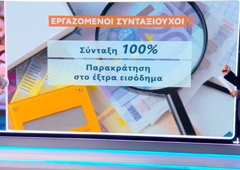Πώς θα μπαίνει το «πέναλτι» στους εργαζόμενους συνταξιούχους (Βίντεο)