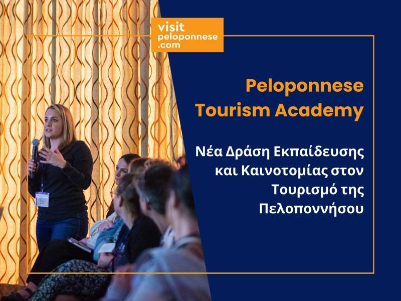 Από τη Σπάρτη ξεκινά η «Peloponnese Tourism Academy»