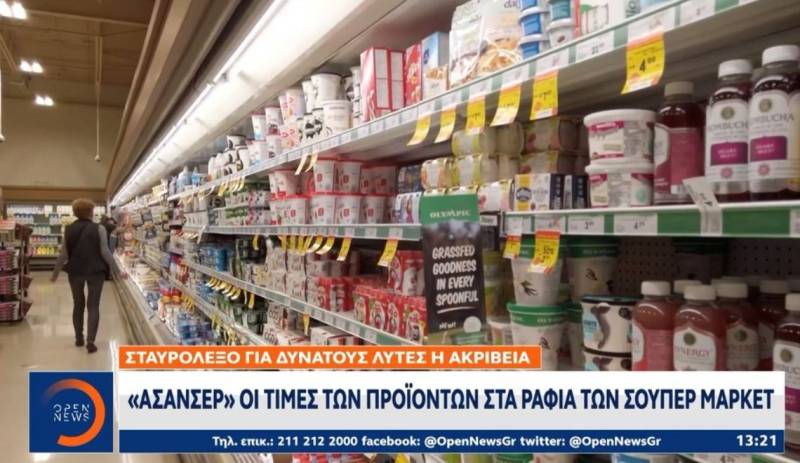 «Ασανσέρ» οι τιμές των προϊόντων στα ράφια των σούπερ μάρκετ (Βίντεο)
