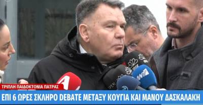 Κούγιας: «Δεν σκοτώνεις τα παιδιά σου για έναν κλαρινογαμπρό» (βίντεο)