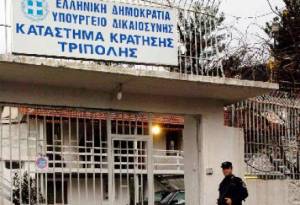 Στις φυλακές Τρίπολης ο δάσκαλος από τις Σέρρες που ασελγούσε σε βάρος μαθητών του