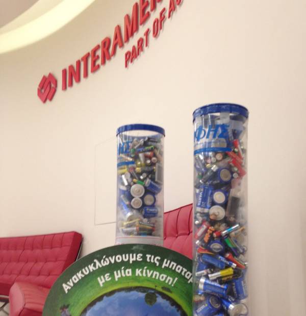 Η πράσινη ασφάλιση, η περιβαλλοντική πολιτική και οι διεθνείς δεσμεύσεις της INTERAMERICAN