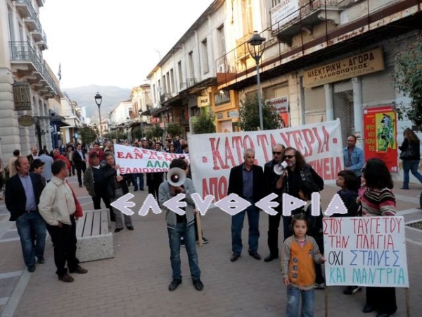 Διαδήλωση για το ΓΠΣ στην Αριστομένους 