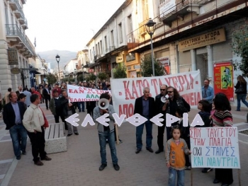 Διαδήλωση για το ΓΠΣ στην Αριστομένους 