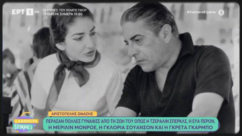 Ο μύθος της δυναστείας Ωνάση, το χτύπημα της μοίρας και το άδοξο τέλος