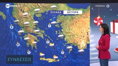 Kαιρός: Ισχυροί νοτιάδες και έντονες βροχές, υψηλές θερμοκρασίες έως την Τετάρτη – Πρόγνωση από την Αν. Τυράσκη