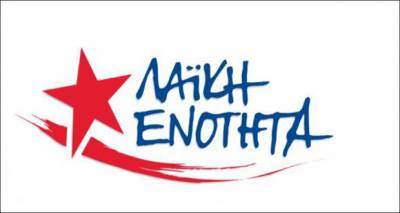 Μεσσήνιοι αντιπρόσωποι στη συνδιάσκεψη της ΛΑΕ