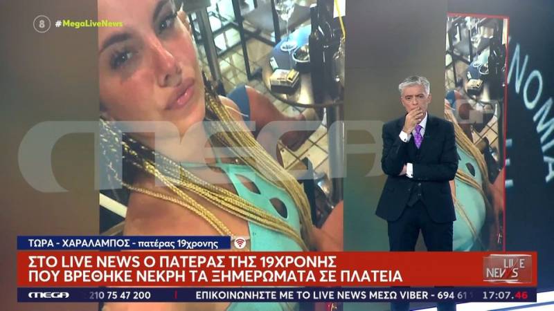 Θάνατος 19χρονης: Πρώην αρσιβαρίστας ο ένας εκ των δύο συλληφθέντων (βίντεο)