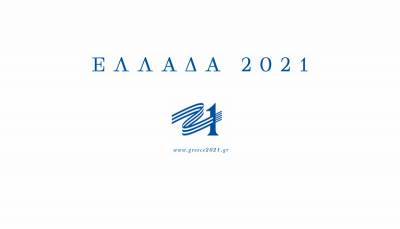 Δήμος Καλαμάτας: Επιλέγουν 4 νέους για να ταξιδέψουν στην Ευρώπη